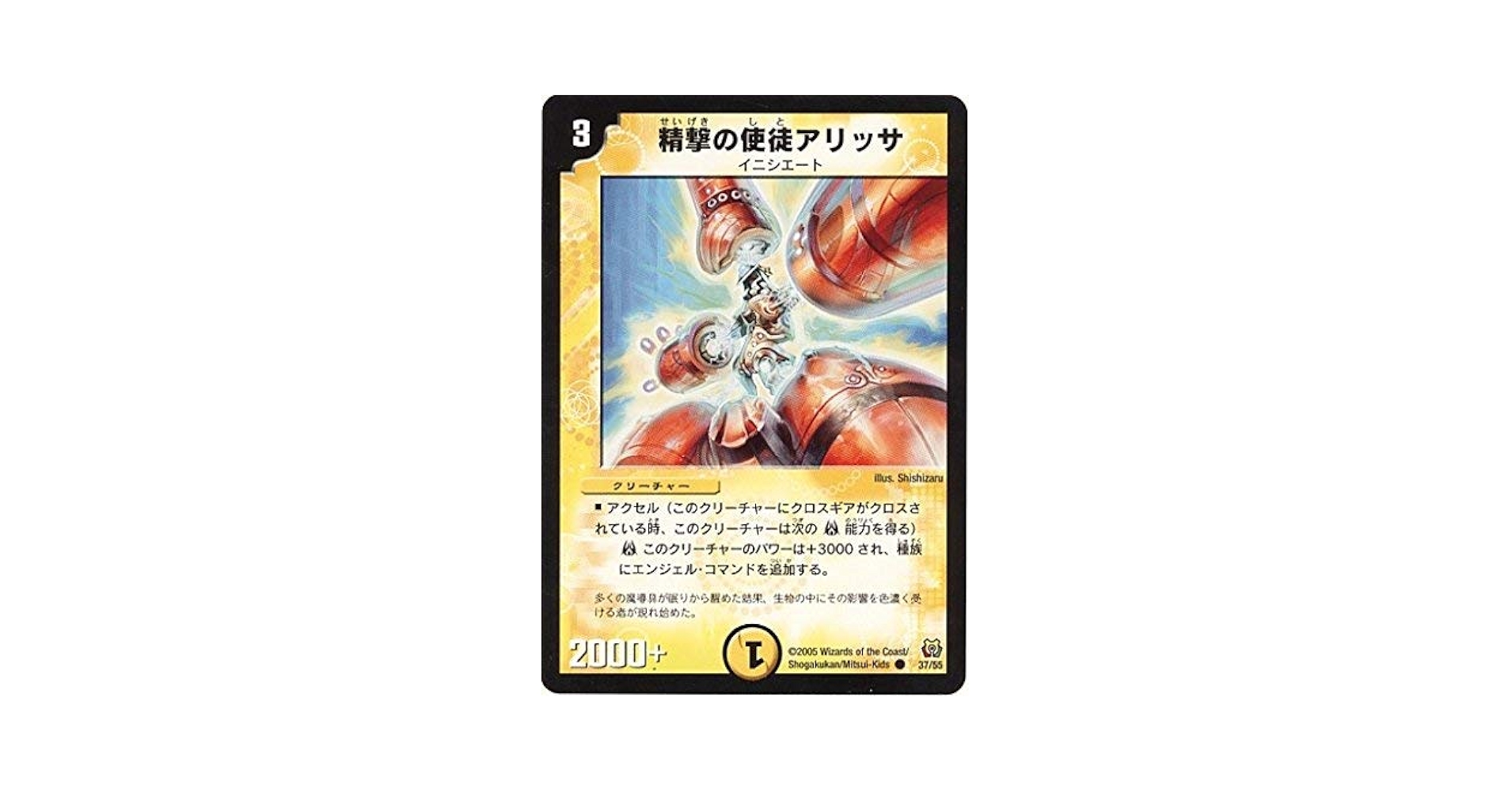 デュエルマスターズ 精撃の使徒アリッサ 精撃の使徒アリッサ(DM15 37/55) | デュエル・マスターズ