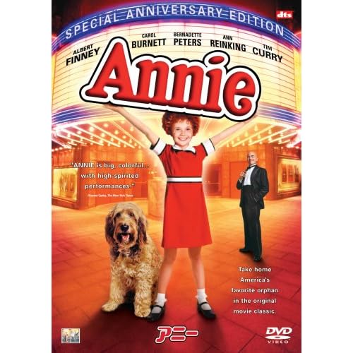 アニー（1982年）