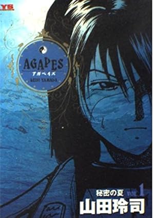 Amazon.co.jp: ストリッパー (1) (ヤングサンデーコミックス
