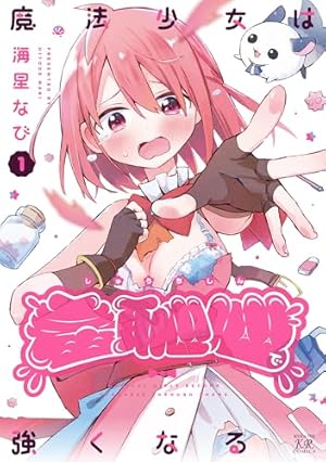 Amazon.co.jp: ゆめぐりゆりめぐり(2) (百合姫コミックス) : はづき: 本