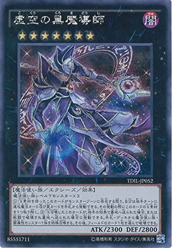 Amazon.co.jp: 遊戯王カード TDIL-JP052 虚空の黒魔導師