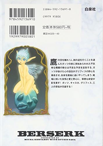 Beruseruku Berserk Vol 9 Japanese Edition Kentaro Miura Kentaro Miura Amazon Com Books