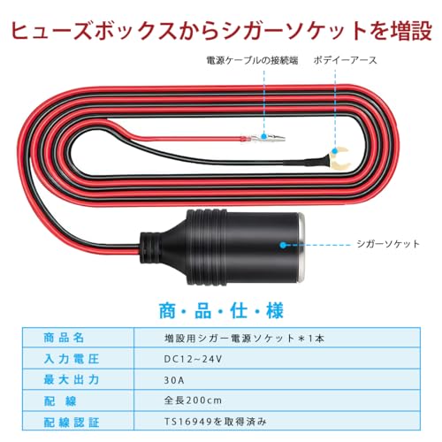 CAMORF シガーソケット増設分配器