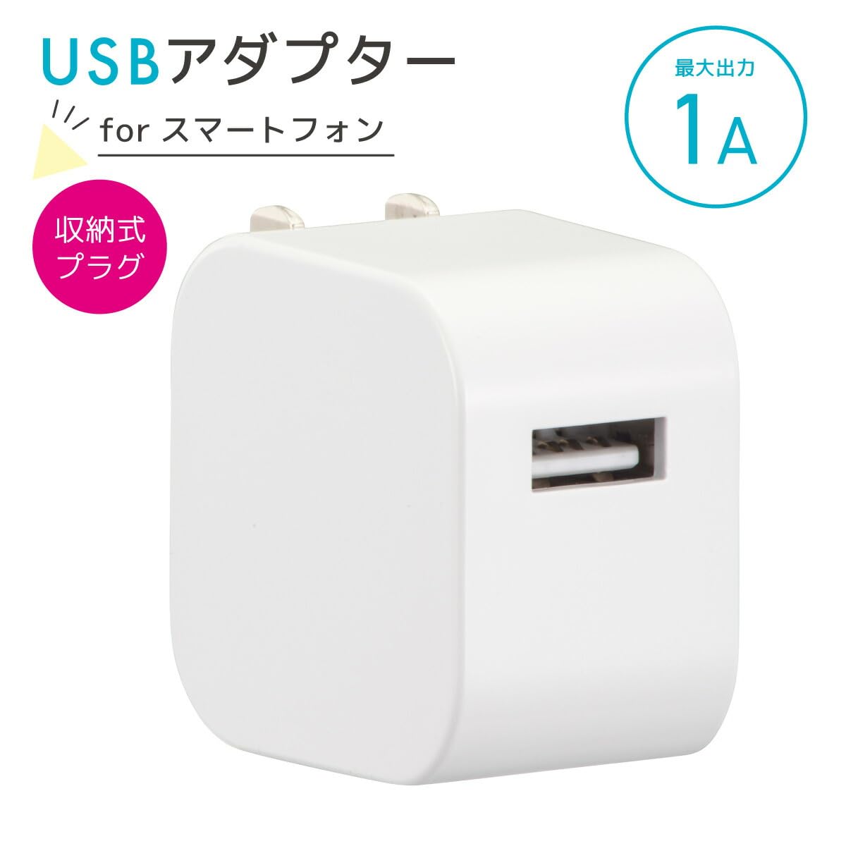Amazon | オーム(OHM) USBアダプター Type-A 1A ACアダプター