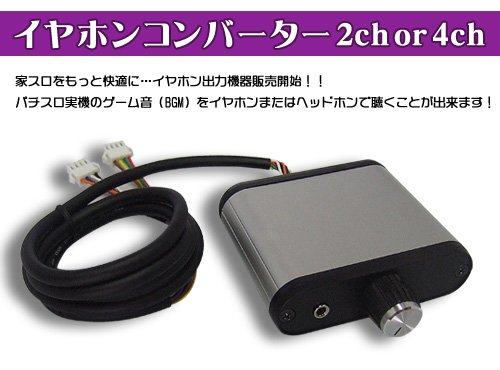 マクロスフロンティア イヤホンコンバーター付き マクロス