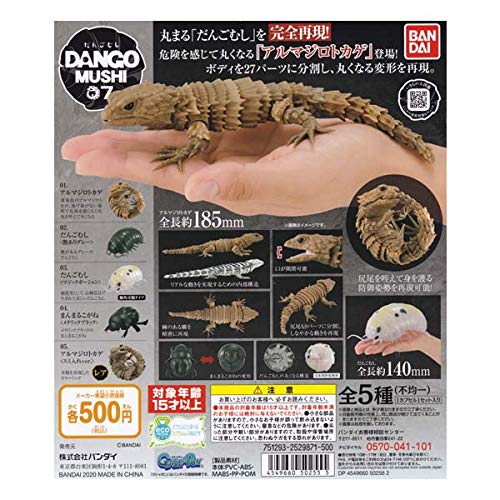 ❗アルマジロトカゲ　イエロー　ガチャ　3点セット‼️ セール❗アルマジロトカゲ イエロー ガチャ 3点セット‼️ - メルカリ