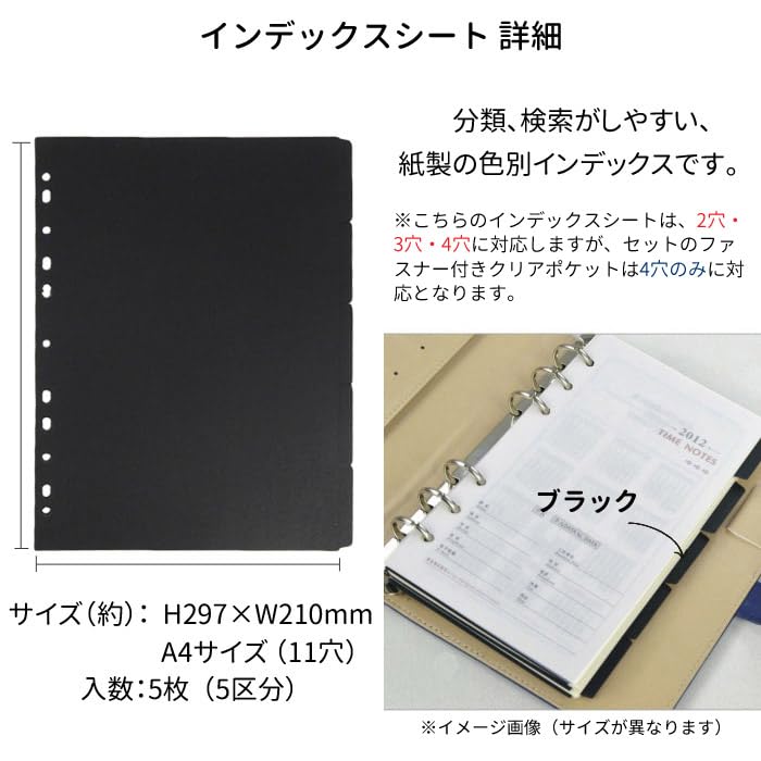 Amazon.co.jp: パンダファミリー インデックスシート A4 11穴