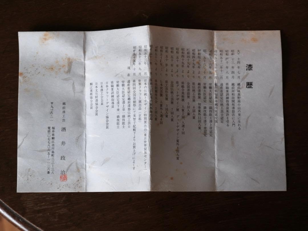 茶道具 なつめ 牡丹唐草 泉山 無形文化財 泉山作 堆朱牡丹唐草文棗 共