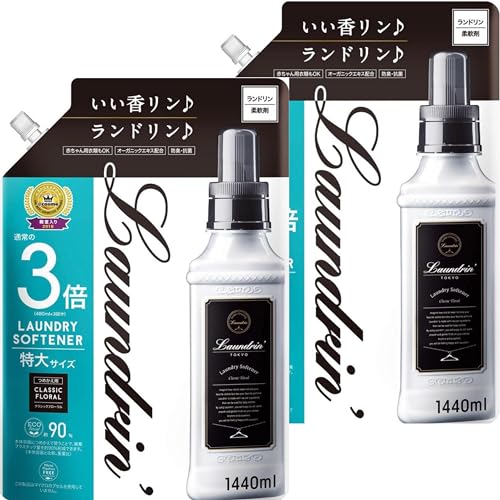 【Amazon.co.jp限定】【大容量・2袋セット】 ランドリン 柔軟剤 特大容量 クラシックフローラル 詰め替え 3倍サイズ 1440ml×2袋