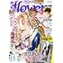 「月刊flowers 2025年5月号」