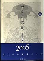 中古】 司法試験論文6法電撃制覇 憲法・民法・刑法・商法・民訴