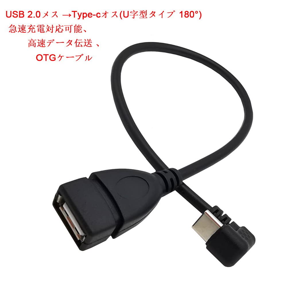 Amazon.co.jp: USB メス to Type Cオス ケーブル30CM【2本入り