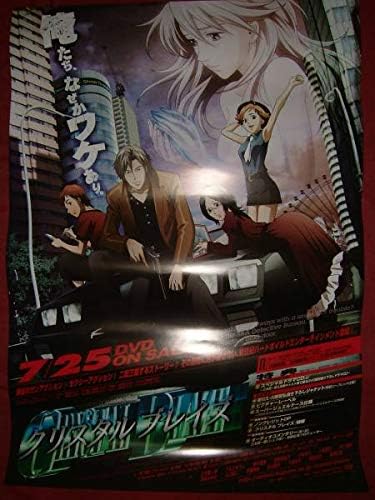 ポスターH25 クリスタルブレイズ 筒代