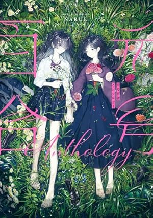 春とみどり(1) (メテオCOMICS) | 深海紺 | マンガ | Kindleストア | Amazon