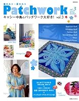 Kathy Nakajima No Patchwork Daisuki! Vol.3 4408631450 Book Cover
