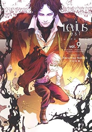 Levius 全3巻 Levius エスト全10巻セット コミック】Levius／est