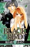 BLACK BIRD（７） ＢＬＡＣＫ　ＢＩＲＤ (フラワーコミックス)