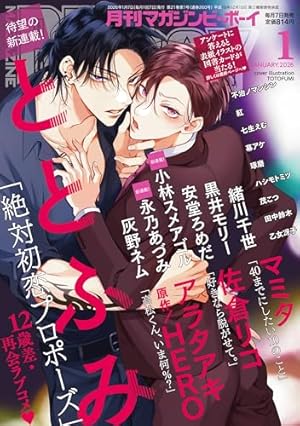 BE・BOY GOLD (ビーボーイゴールド) 2025年10月号[雑誌] | ビーボーイ