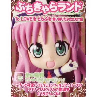 Amazon.co.jp: ぷちきゃらランド To LOVEる -とらぶる- 舞い降り