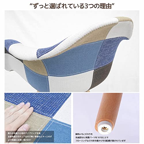 Amazon｜【WNJAPAN】イームズ チェア パッチワーク Eames アームシェル