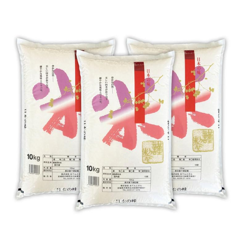 ヤマダのお米 30kg (10kg×3袋) 訳あり 国産ブレンド米 Amazon.co.jp: 農家のお店おてんとさん 国内産 オリジナルブレンド米