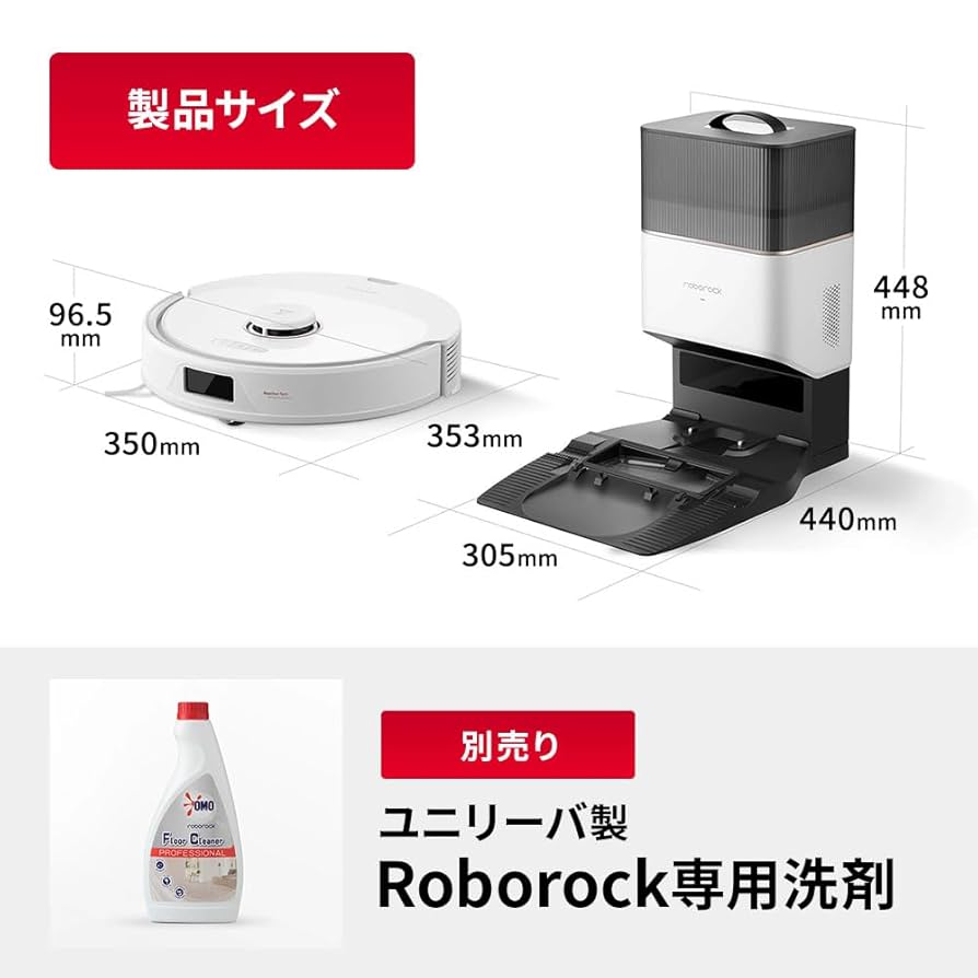 新品Roborock Q8 Max+ ロボット掃除機　床拭機機能付き Q8 Max+ / Q8 Max | ロボロック 日本公式サイト