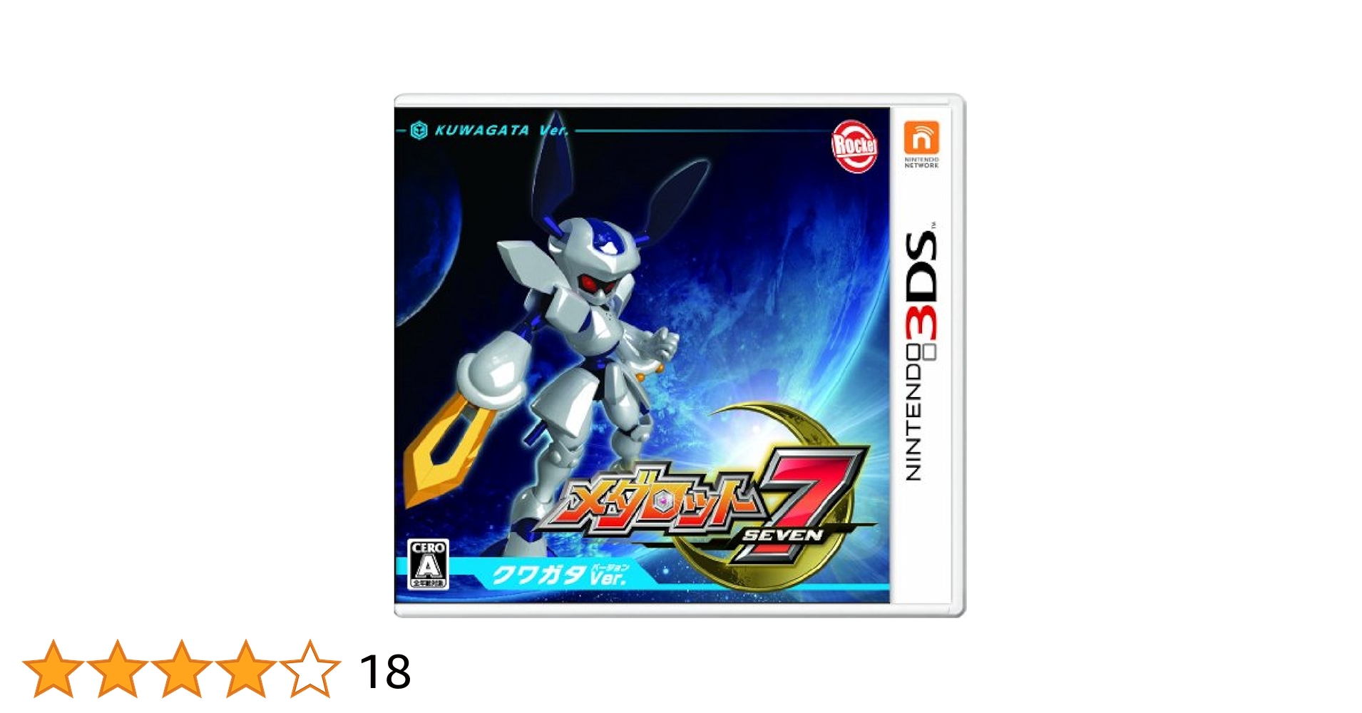 メダロット7 クワガタVer. (特典なし): 3DS: Video Games