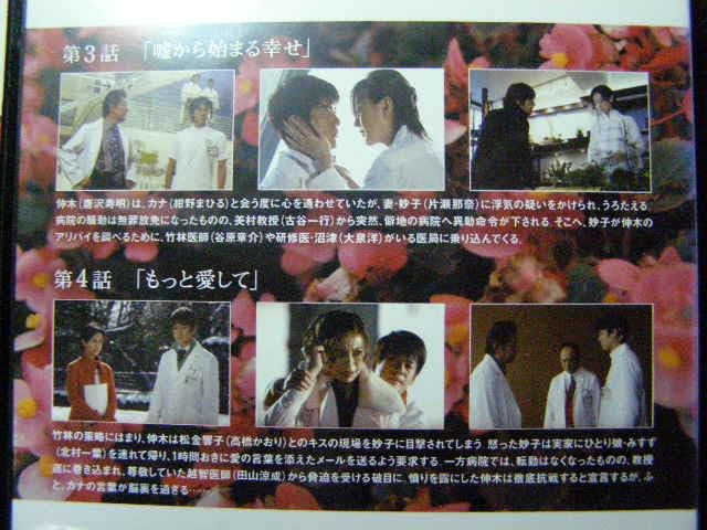 Amazon.co.jp: DVD/小早川伸木の恋/全6巻/唐沢寿明、藤木直人