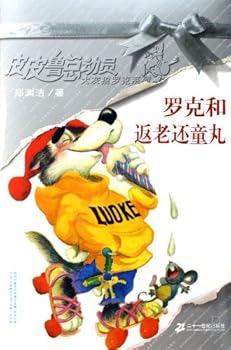 Paperback Roque and Rejuvenation Pill (Chinese Edition) [Chinese] Book