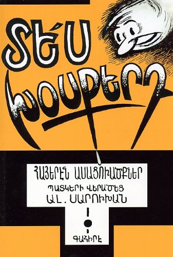 Des Khoskert: Armenian Proverbs with Illustrations