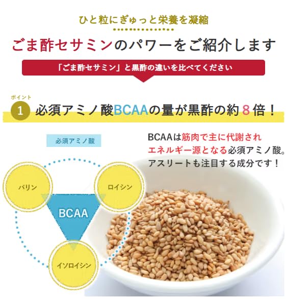 Amazon.co.jp: だいにち堂 【健康補助食品】ごま酢セサミン 1袋（60粒