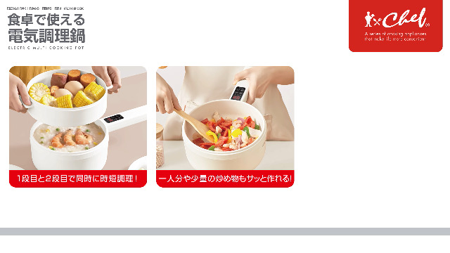 Amazon | AiS to you 調理家電 電気鍋 CHEF(シェフ) 食卓で