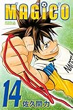 ＭＡＧｉＣＯ（１４） (月刊少年ライバルコミックス)