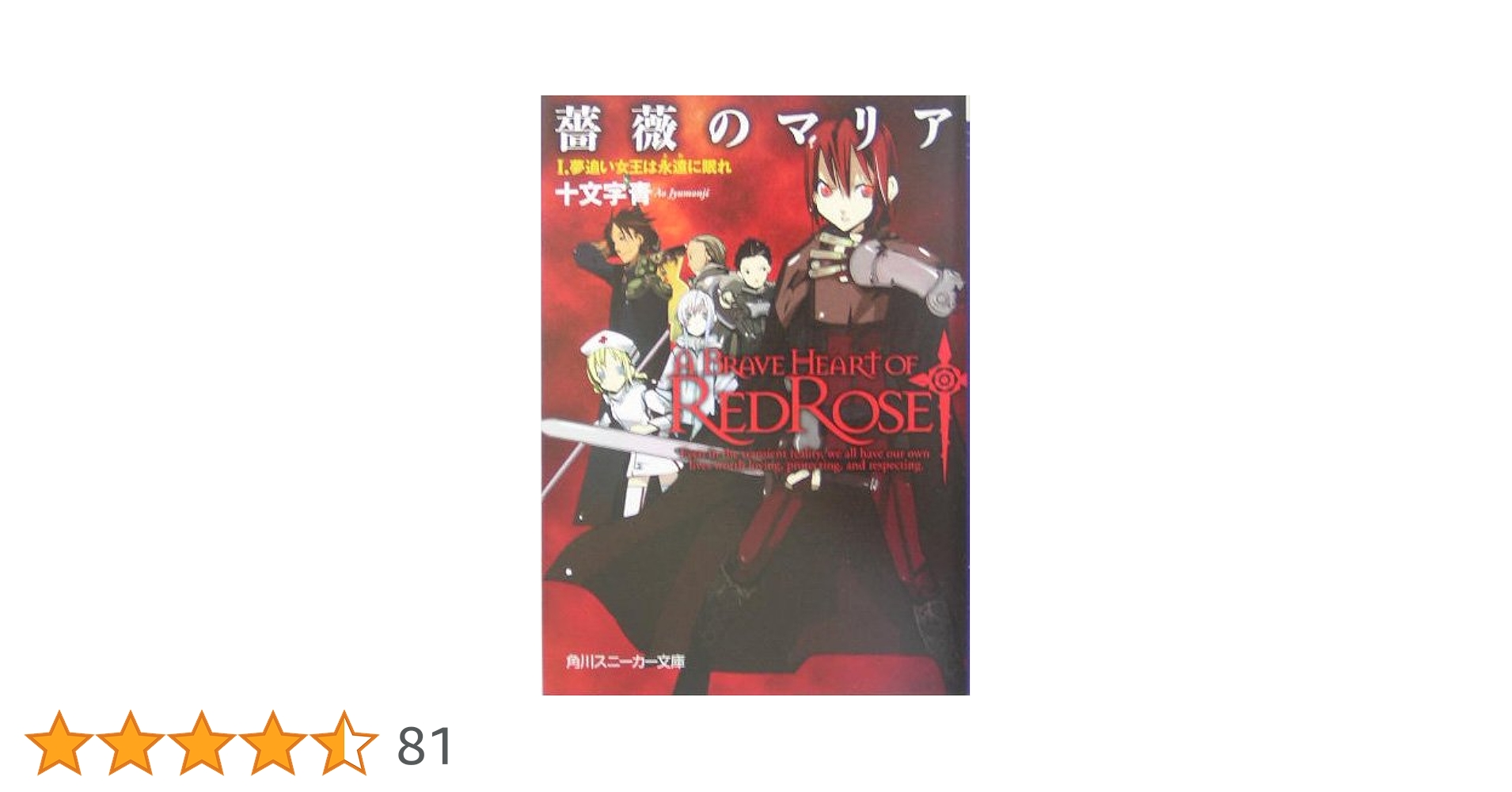 王家の紋章1巻〜68巻全巻セット　公式ファンブック　アニバーサリーブック付き Amazon.co.jp: 王家の紋章公式ファンブック: 連載30周年記念