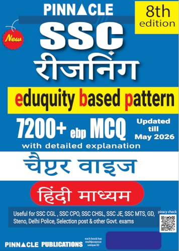 SSC Reasoning 7200+ MCQs (Hindi) – 8th Edition - Image 2