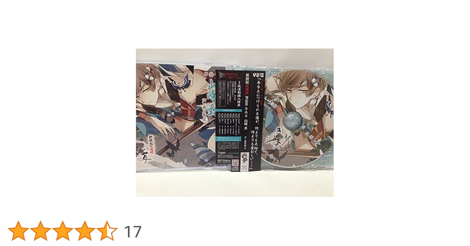 「新撰組血魂録 勿忘草」全巻セット A1fT2c2-teL.jpg