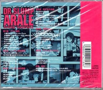 「ドクター・スランプ」オリジナル・サウンドトラック Amazon.co.jp: ドクター・スランプ ― オリジナル・サウンド
