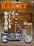 CLUB HARLEY 2019年7月号 Vol.228