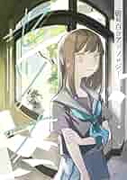 【超美品】百合アンソロジーセット 2025年最新】百合アンソロジーの人気アイテム - メルカリ