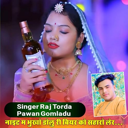 Play NiGht M Bhukho Dolu ri