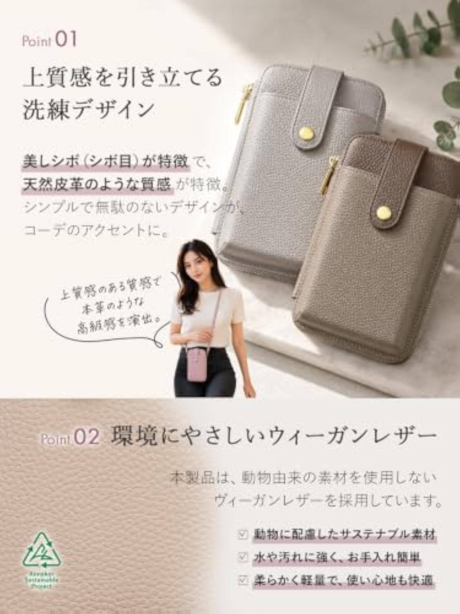 Lightweight Leather Smartphone Shoulder Bag Pouch for Women