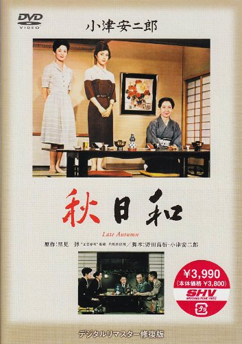 Amazon.co.jp: 秋日和 [DVD] : 原節子, 司葉子, 岡田茉莉子, 佐田啓二  