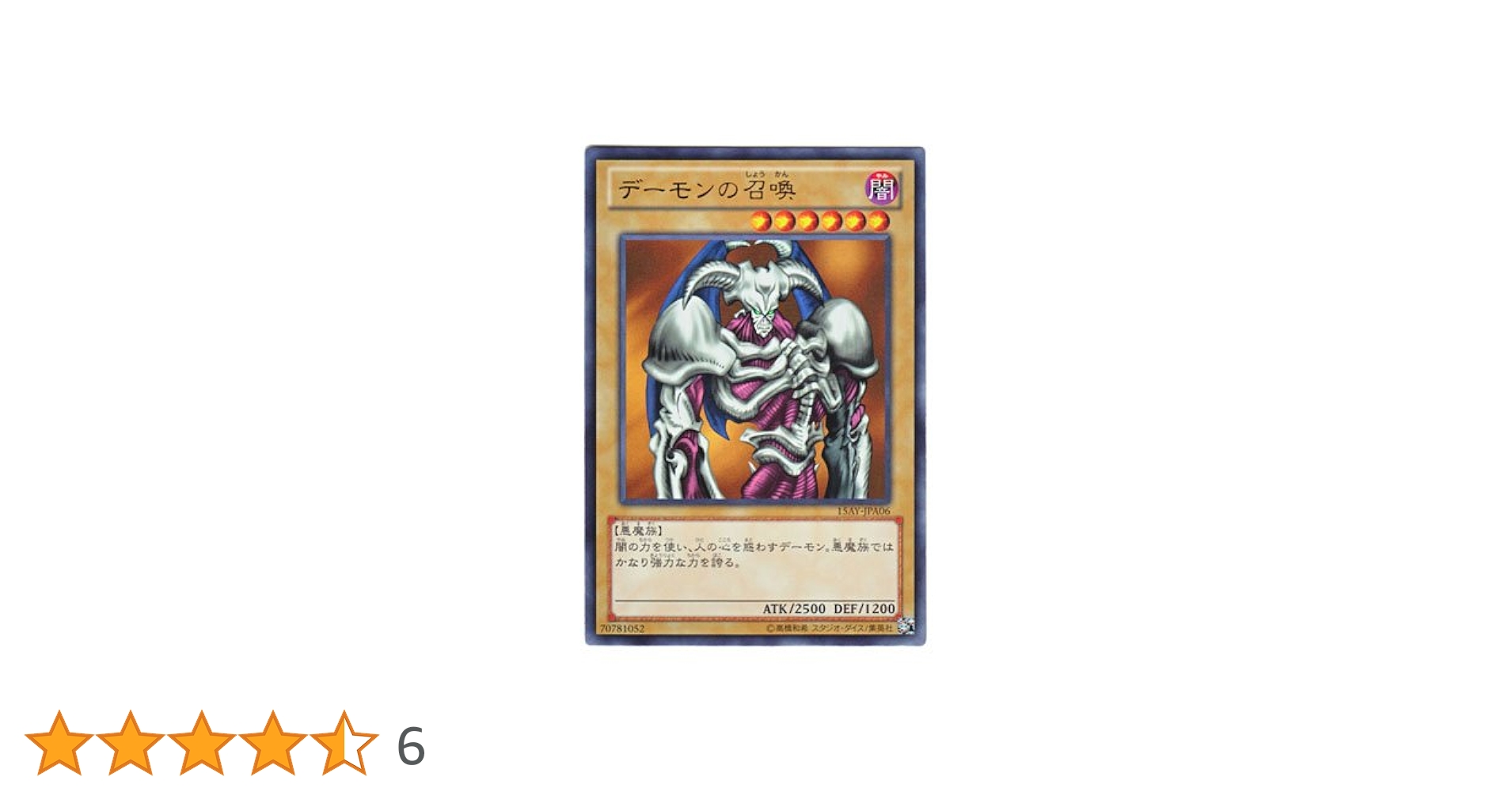 Amazon.co.jp: 遊戯王 日本語版 15AY-JPA06 Summoned Skull