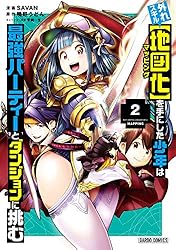 特典6点付き 外れスキル【地図化（マッピング）】を手にした少年は 全3巻 特典6点付き 外れスキル【地図化（マッピング）】を手にした少年