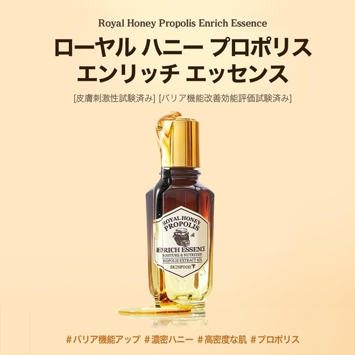 Amazon.co.jp: SKINFOOD(スキンフード) ロイヤルハニープロポリス