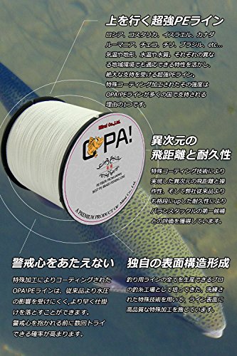 OPA PEライン 150m 4編 ホワイト 釣り糸 高強度 高感度 高耐久 特殊コーティング (0.4号 8lb) 5枚目