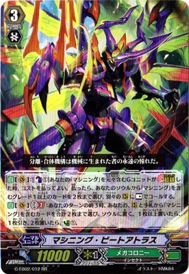 Amazon.co.jp: カードファイトヴァンガードG/エクストラブースター/第2