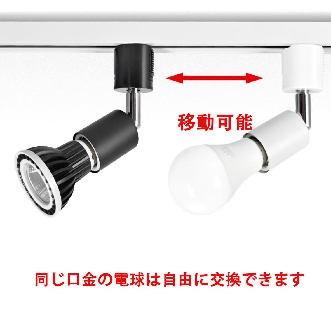 Amazon.co.jp : ダクトレール専用ソケット 黒 E11 LED電球用 照明
