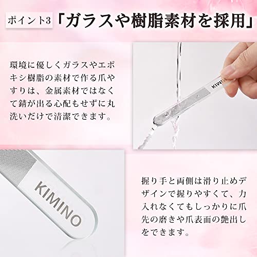 KIMINO 爪やすり 爪磨き【爪をピカピカに】ケース付き 2点セット の商品画像 4