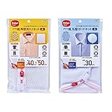 ダイヤ (Daiya) 洗濯ネット AL 角型洗濯ネット 大 横40cm×縦50cm 目の粗いメッシュ生地 057005& ダイヤ (Daiya) 洗濯ネット AL 丸型ガードネット 大 直径約30㎝ 目の細かいメッシュ生地 057001【セット買い】
